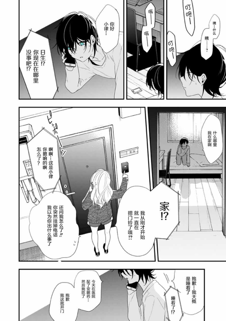第15话