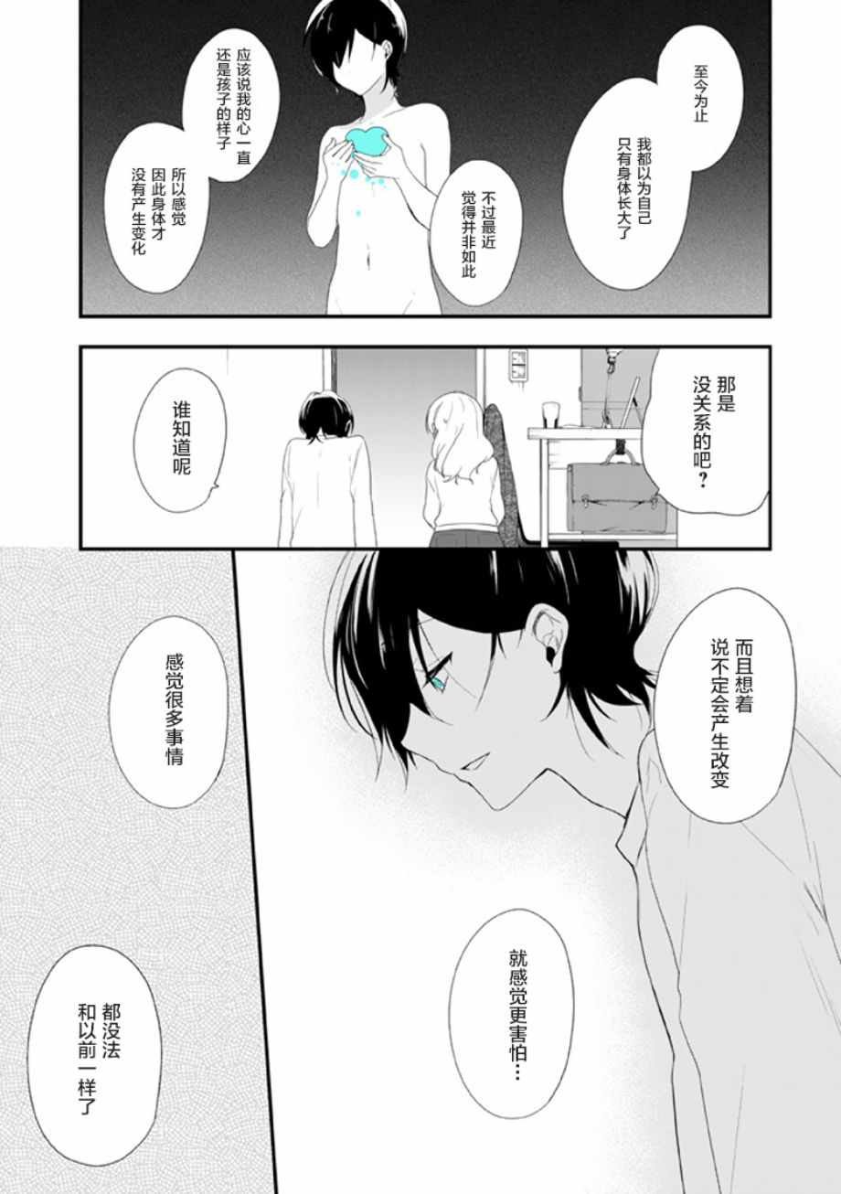 第15话