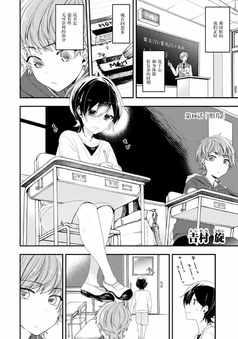 第16话