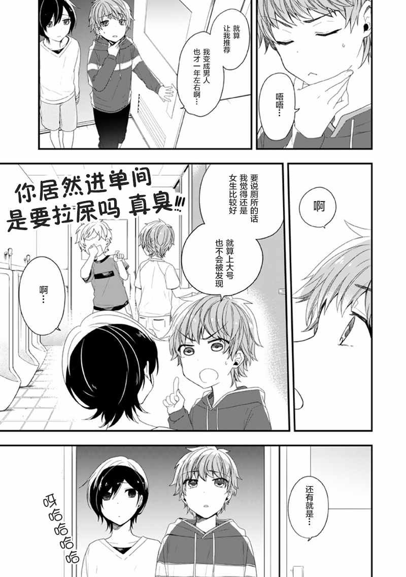 第16话