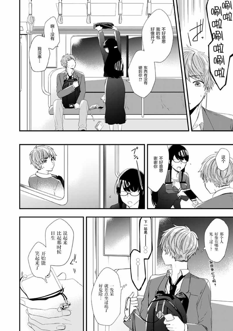 第16话