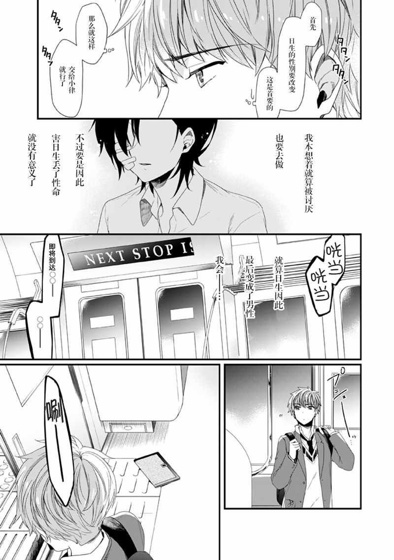 第16话