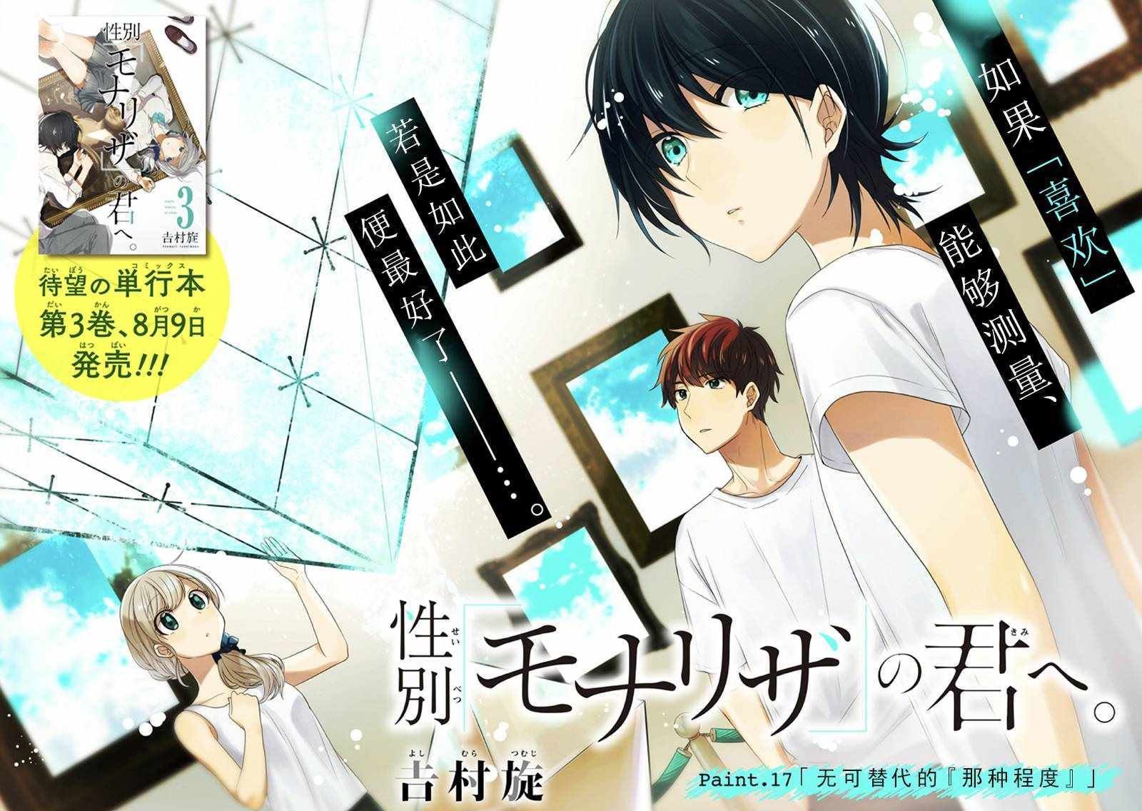 第17话