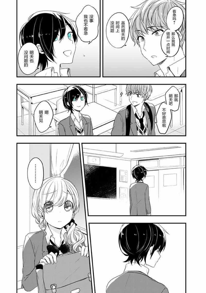 第17话