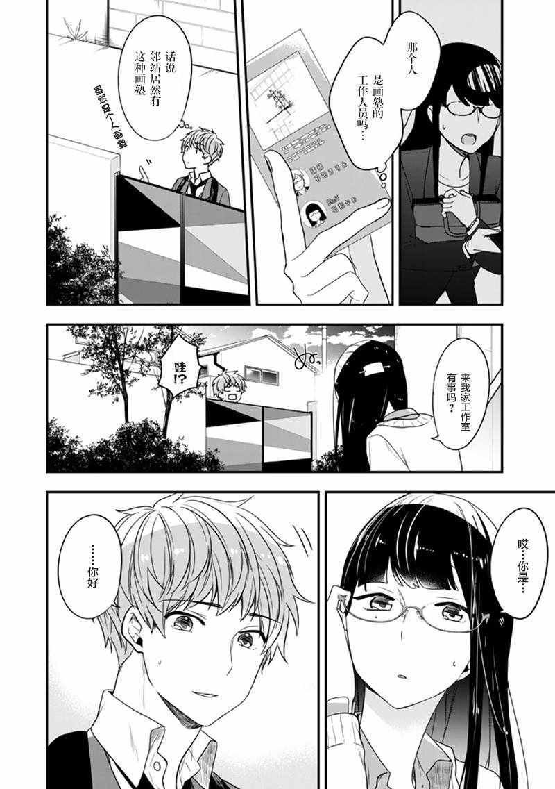 第17话