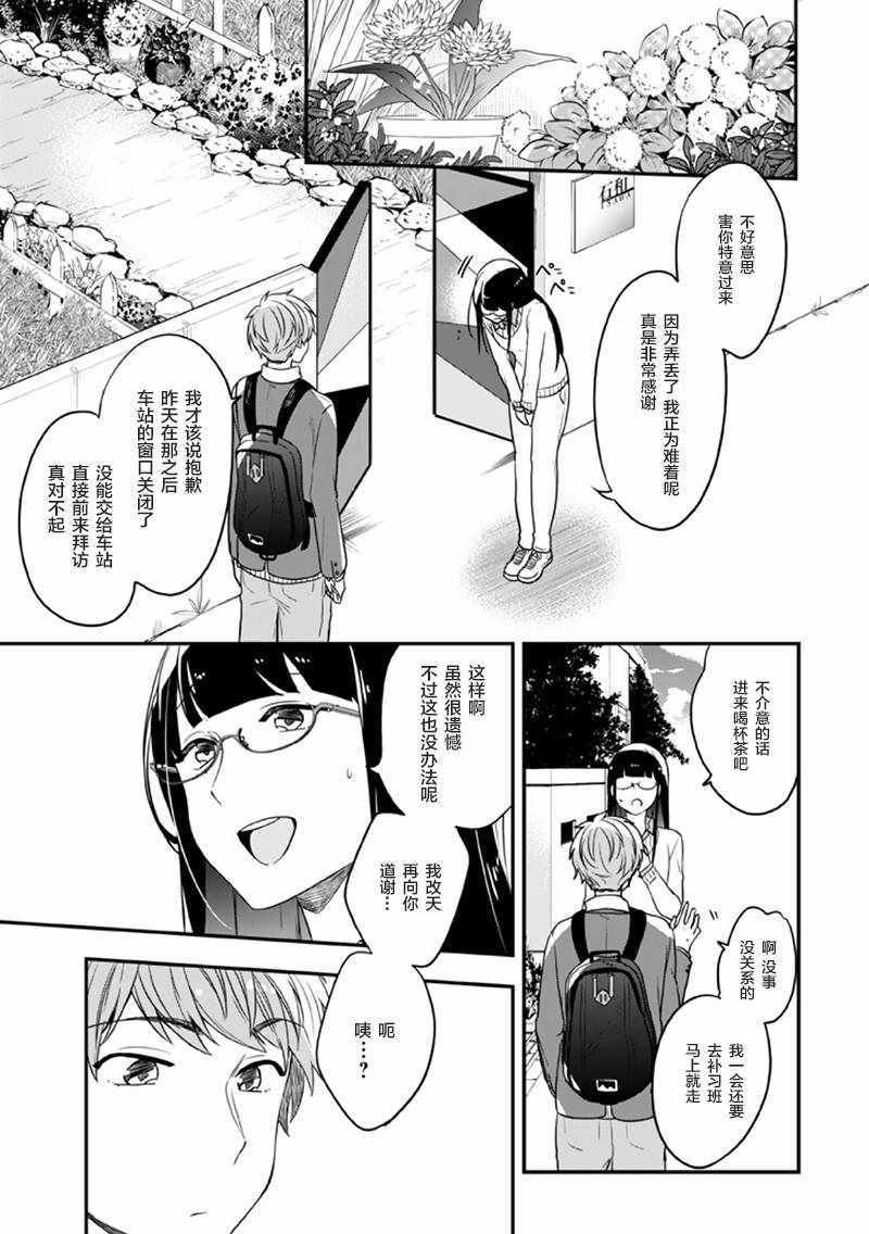 第17话