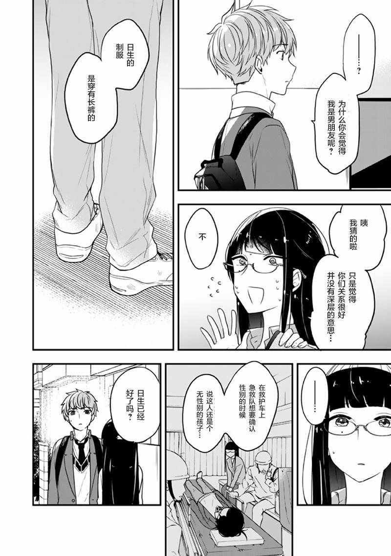 第17话