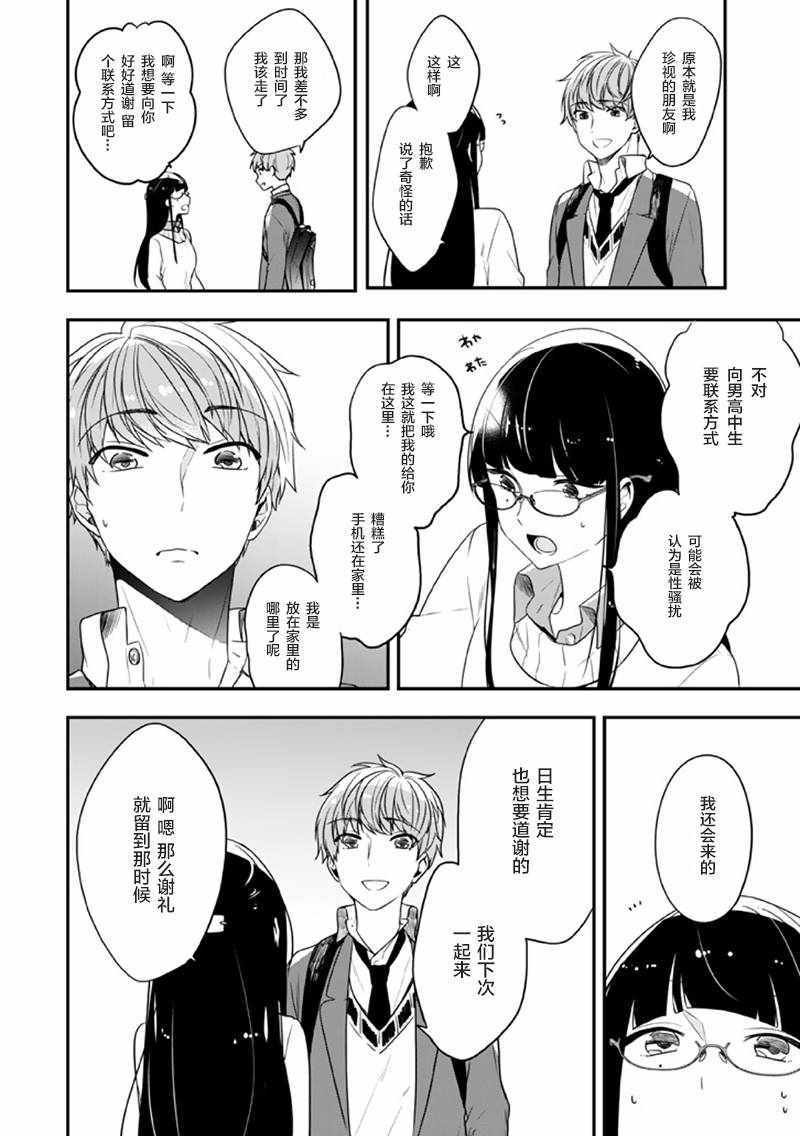 第17话