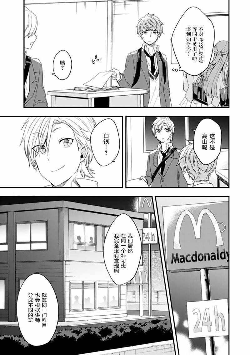第17话