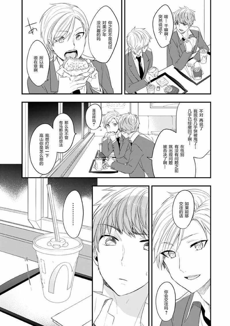 第17话