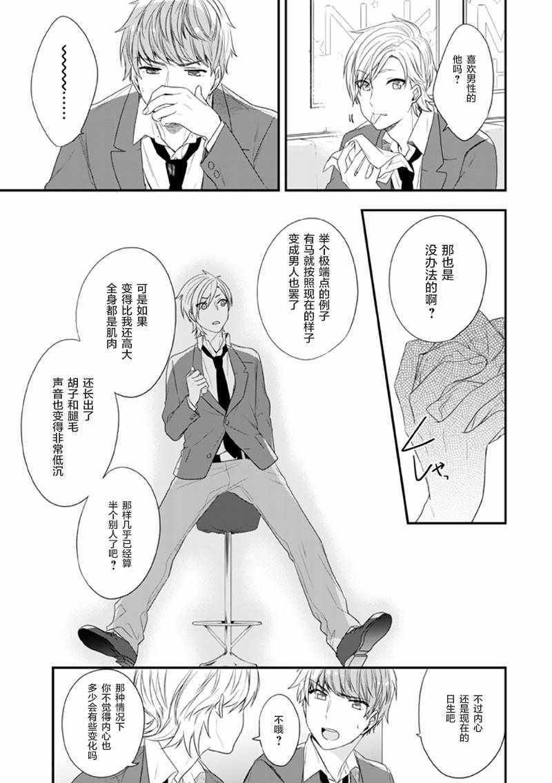 第17话