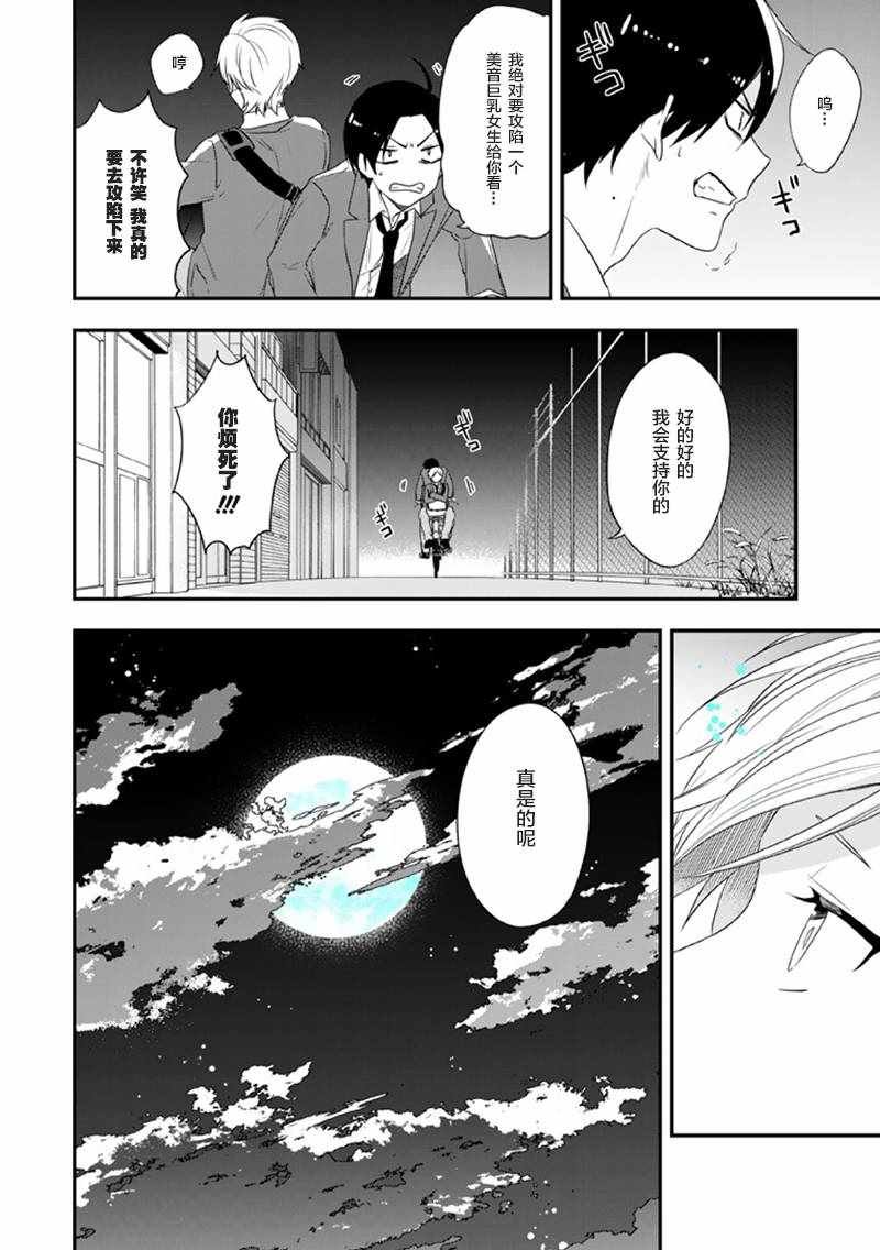 第17话