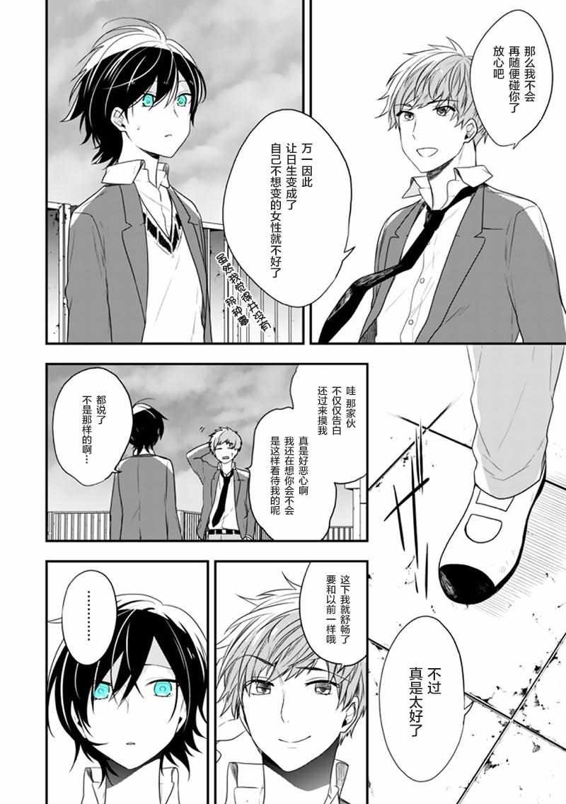 第18话