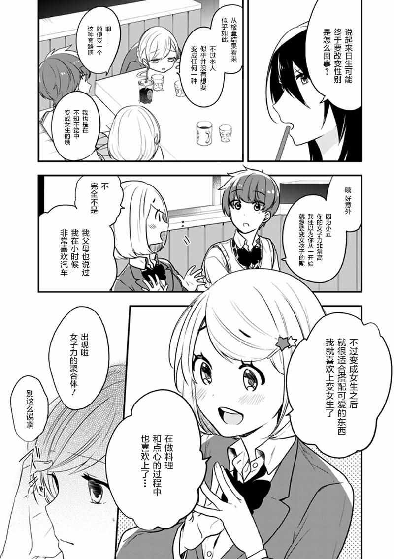 第18话