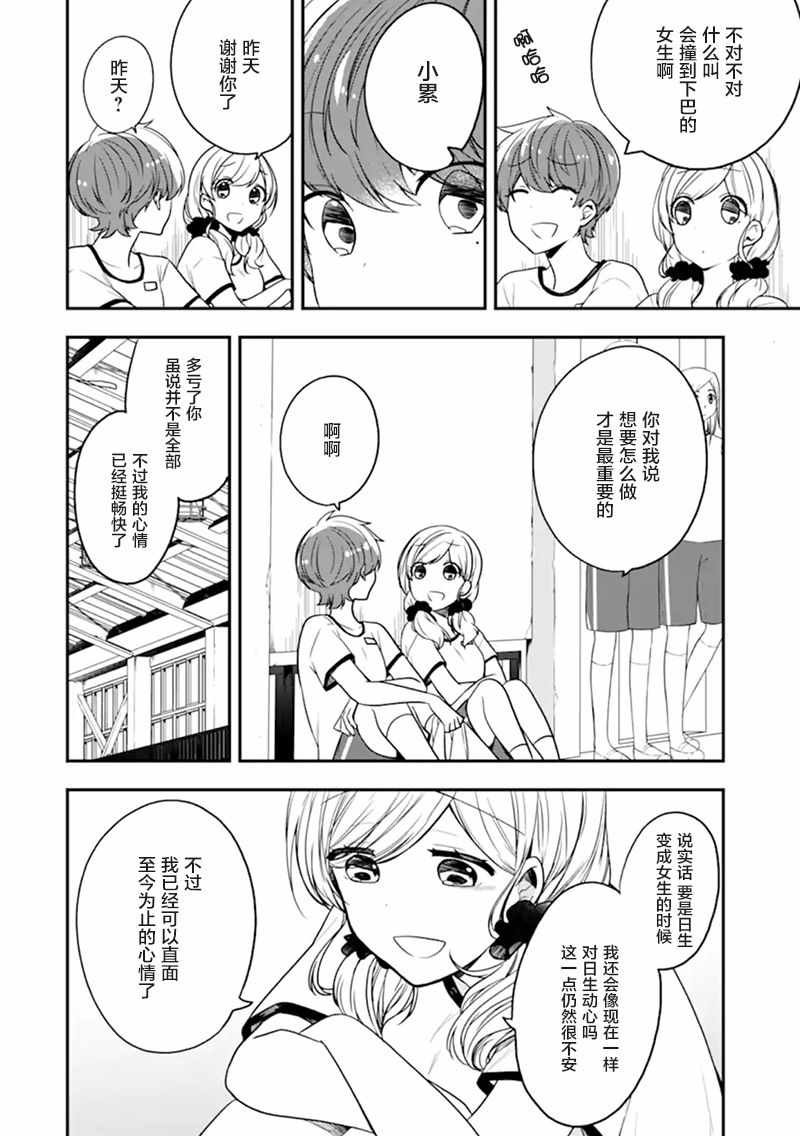 第20话