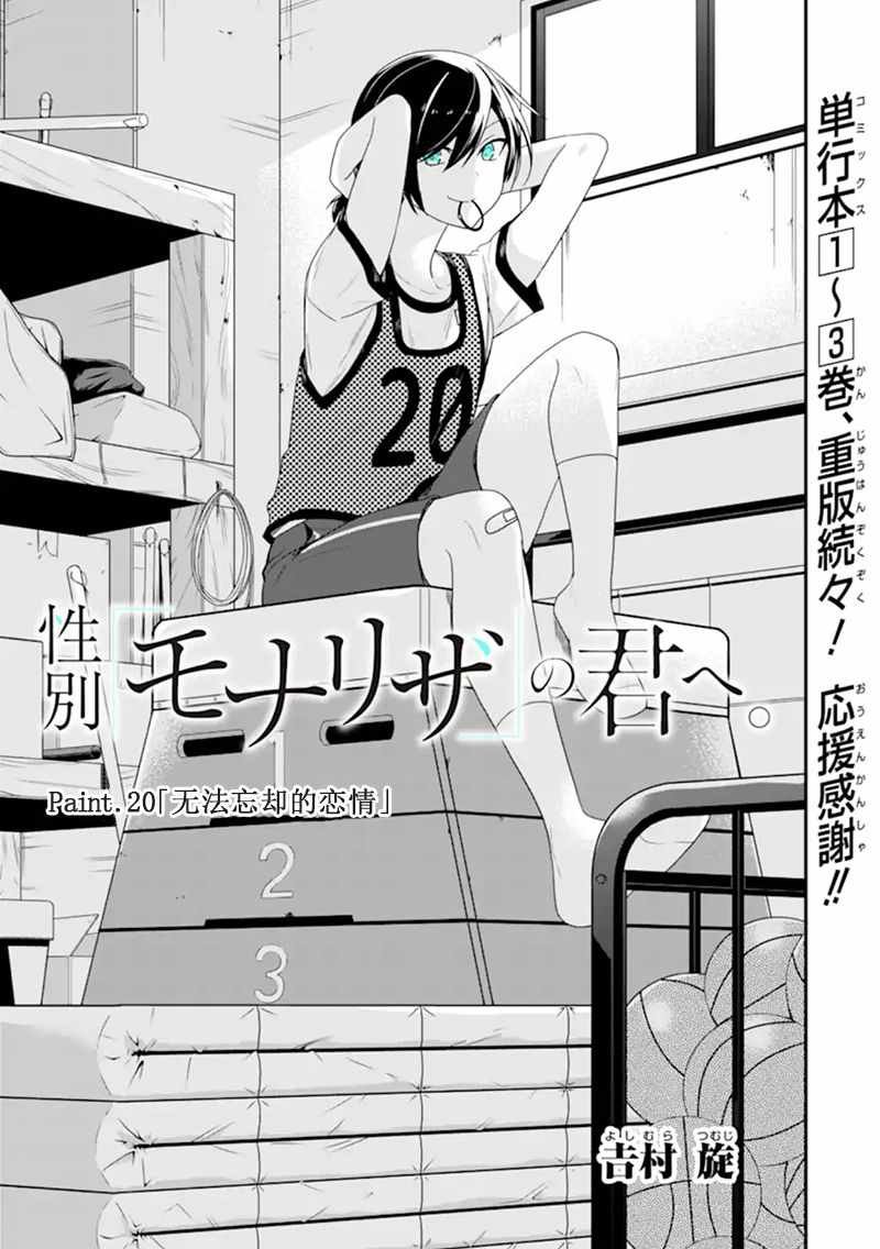 第20话