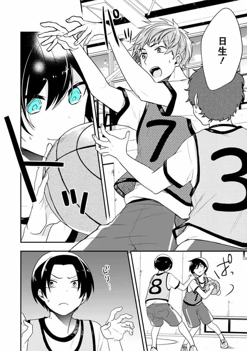 第20话