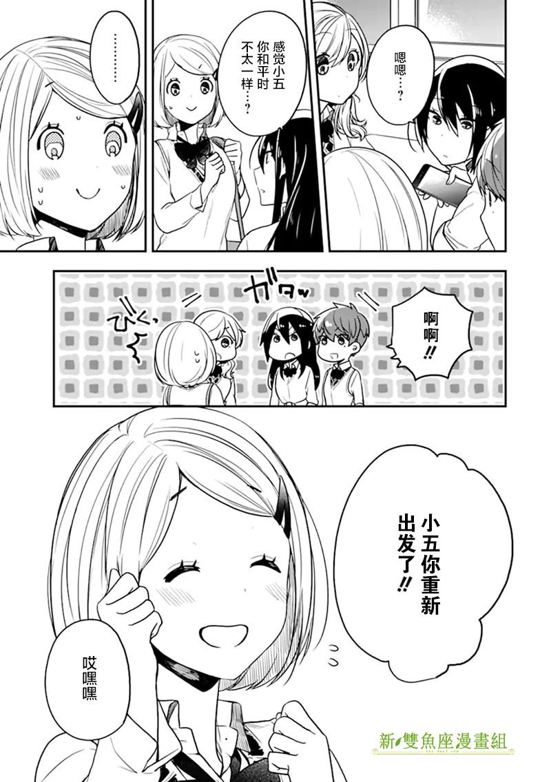 第22话 你与夏祭