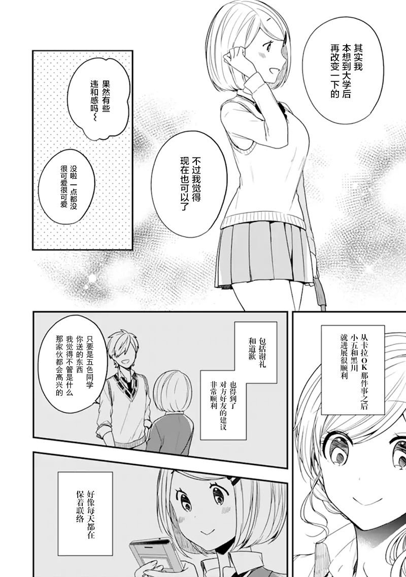 第22话 你与夏祭