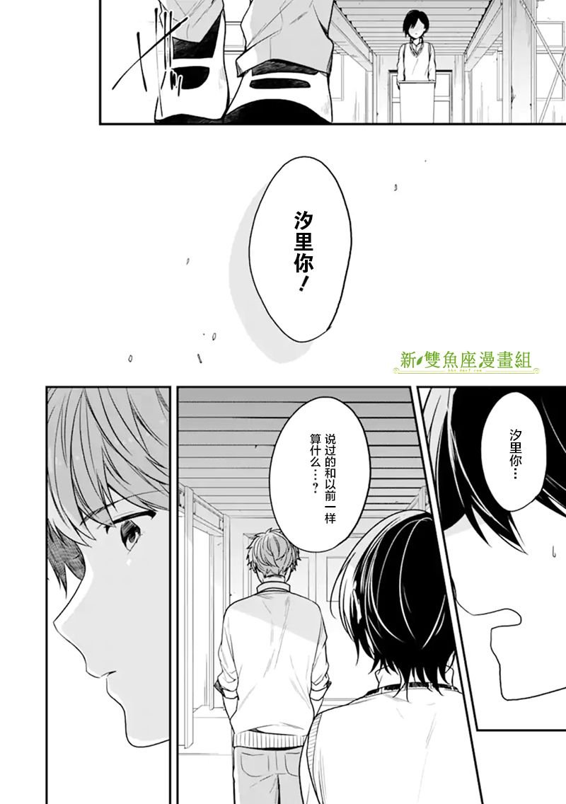 第22话 你与夏祭