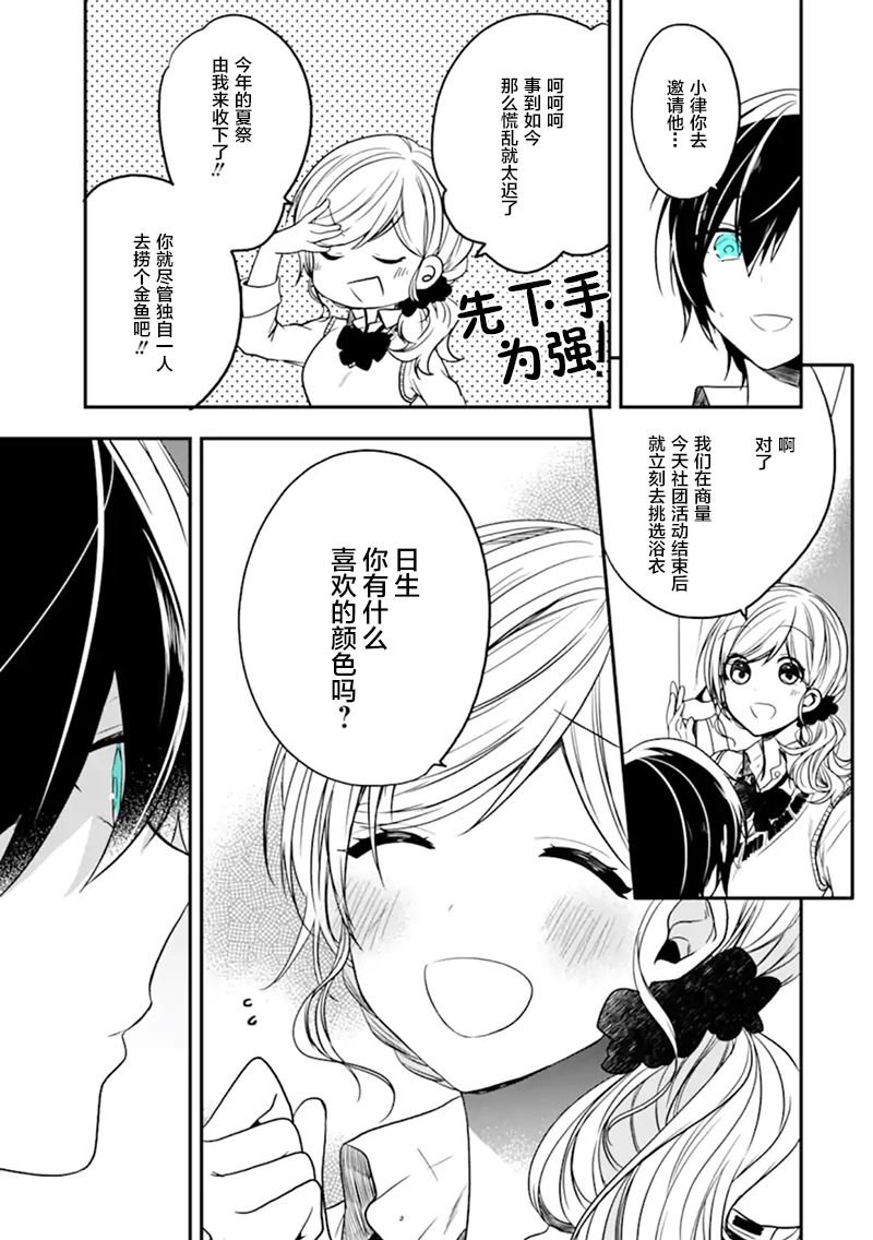 第22话 你与夏祭