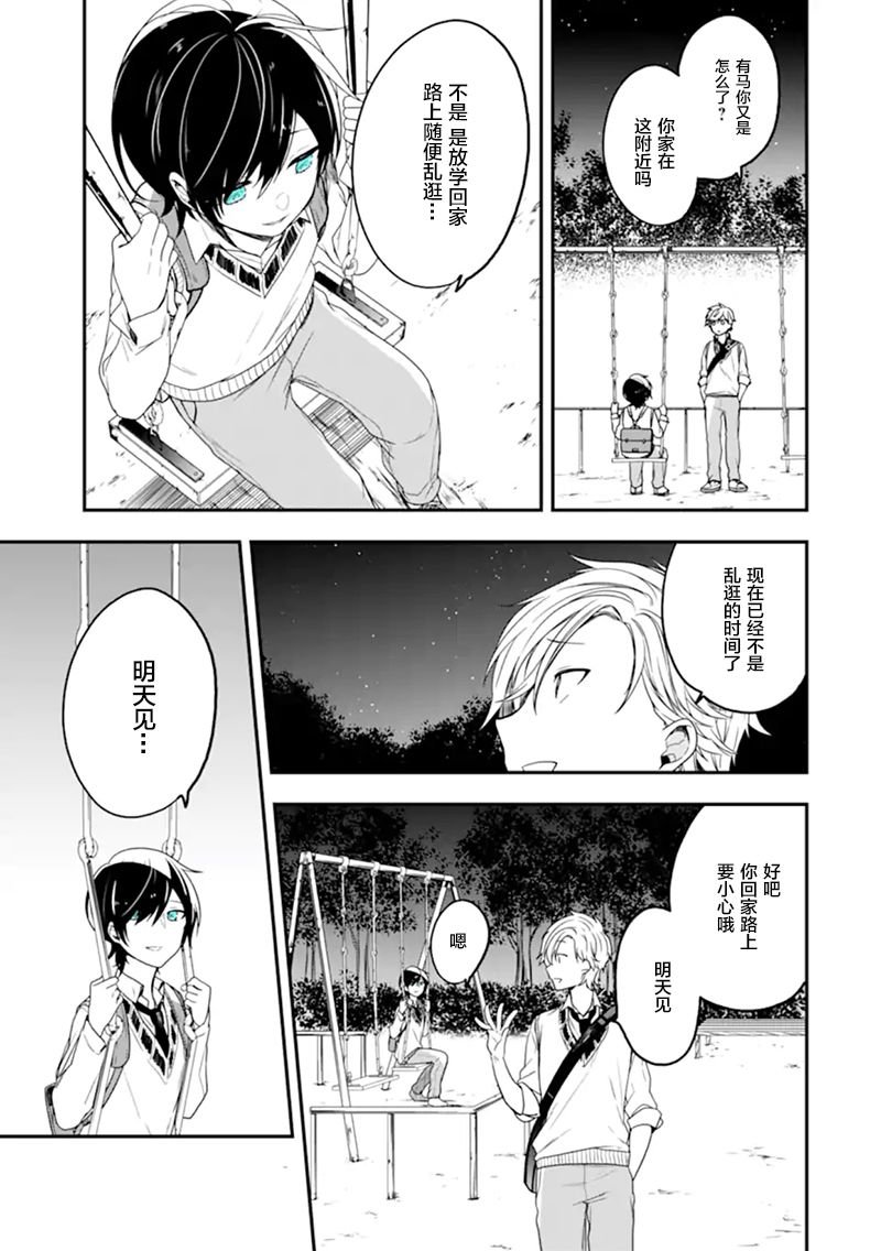 第22话 你与夏祭