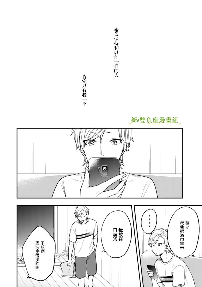 第22话 你与夏祭