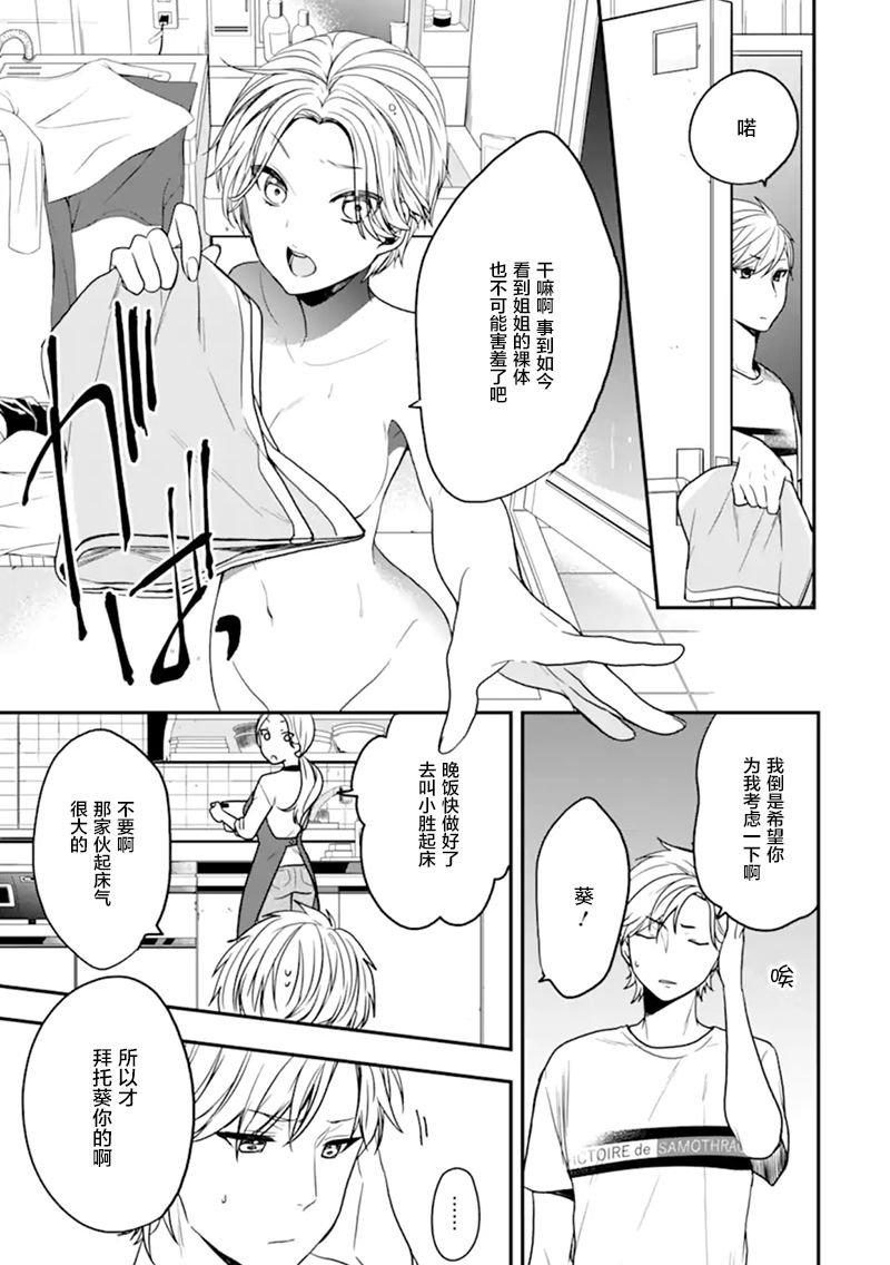 第22话 你与夏祭