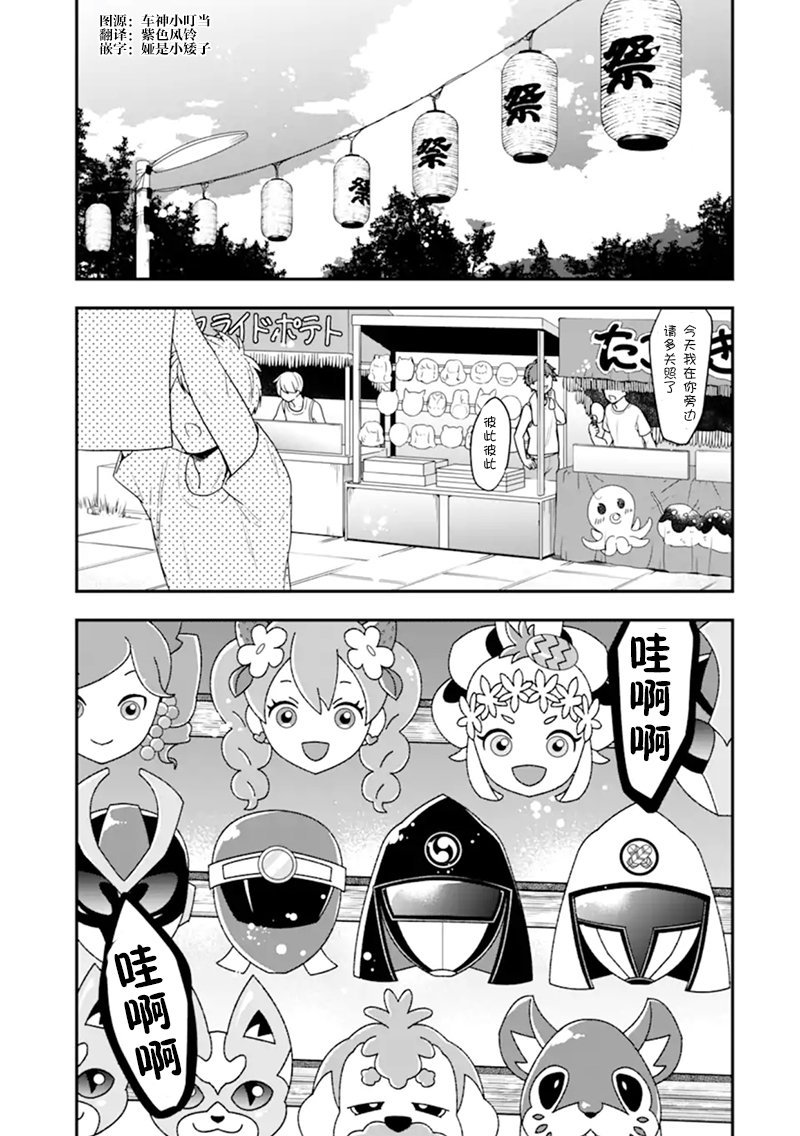 第23话 大家来找茬
