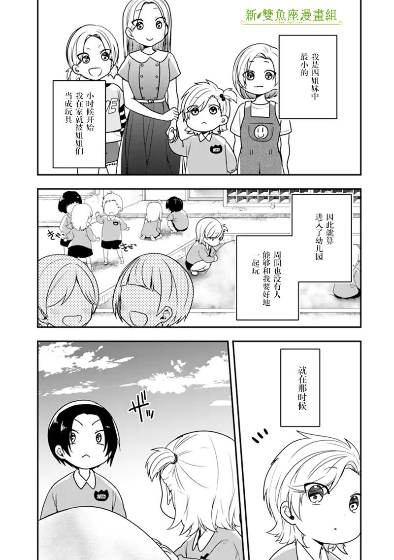 第23话 大家来找茬