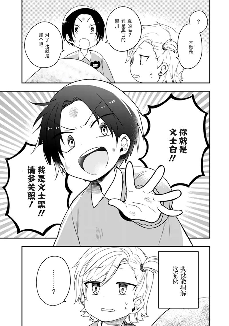第23话 大家来找茬