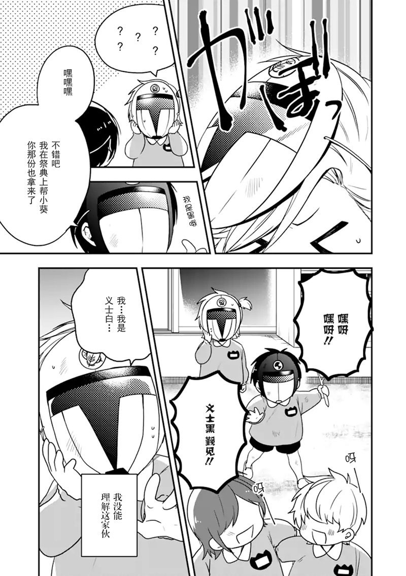 第23话 大家来找茬