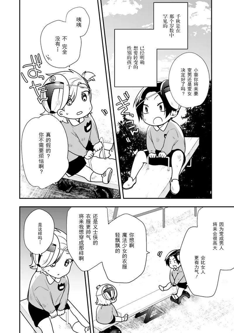 第23话 大家来找茬