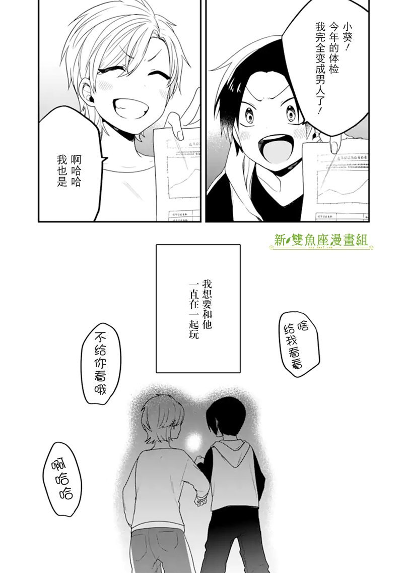 第23话 大家来找茬