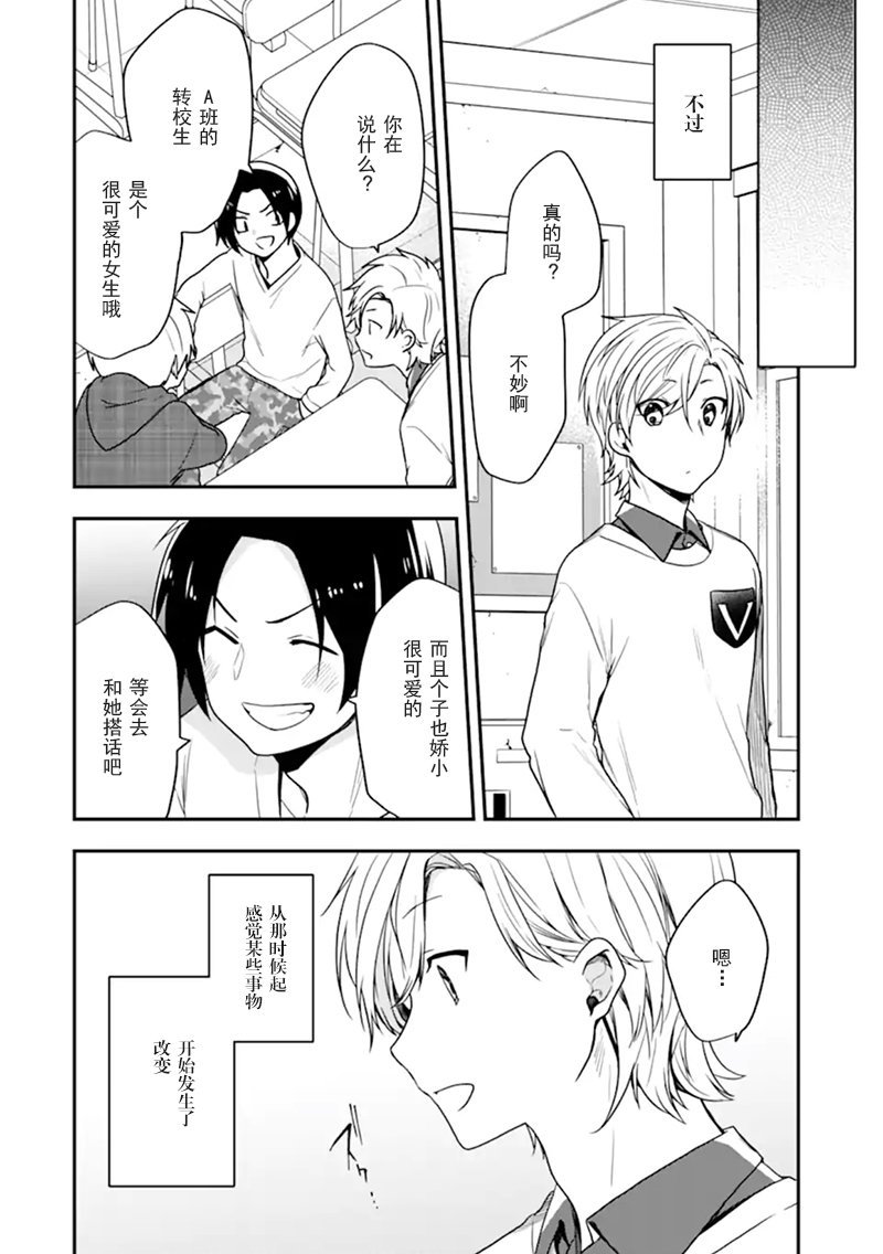 第23话 大家来找茬