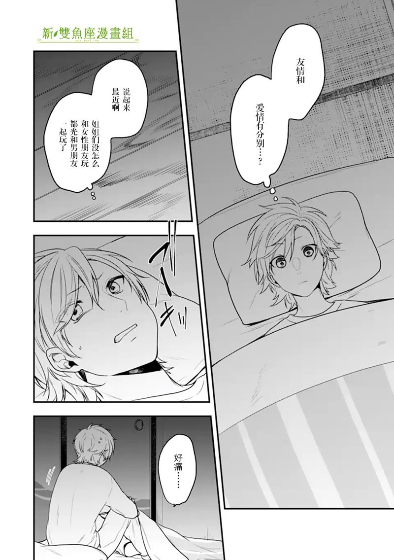 第23话 大家来找茬