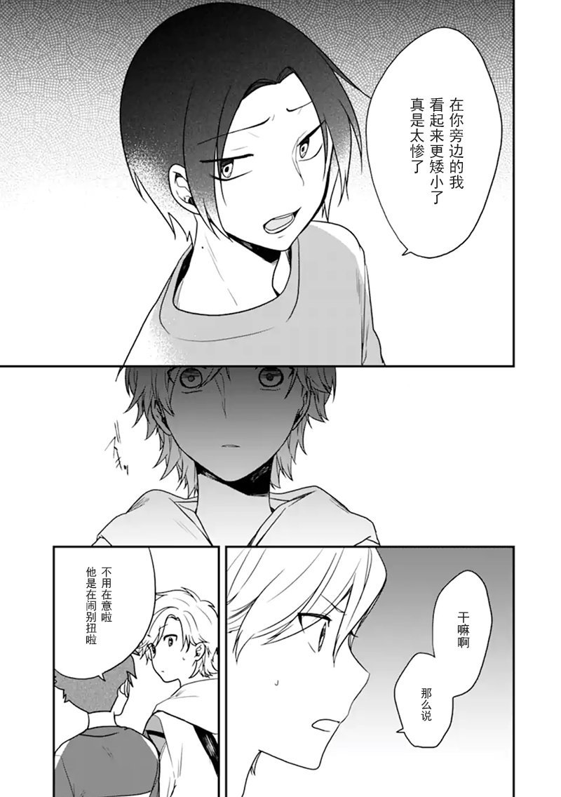 第23话 大家来找茬