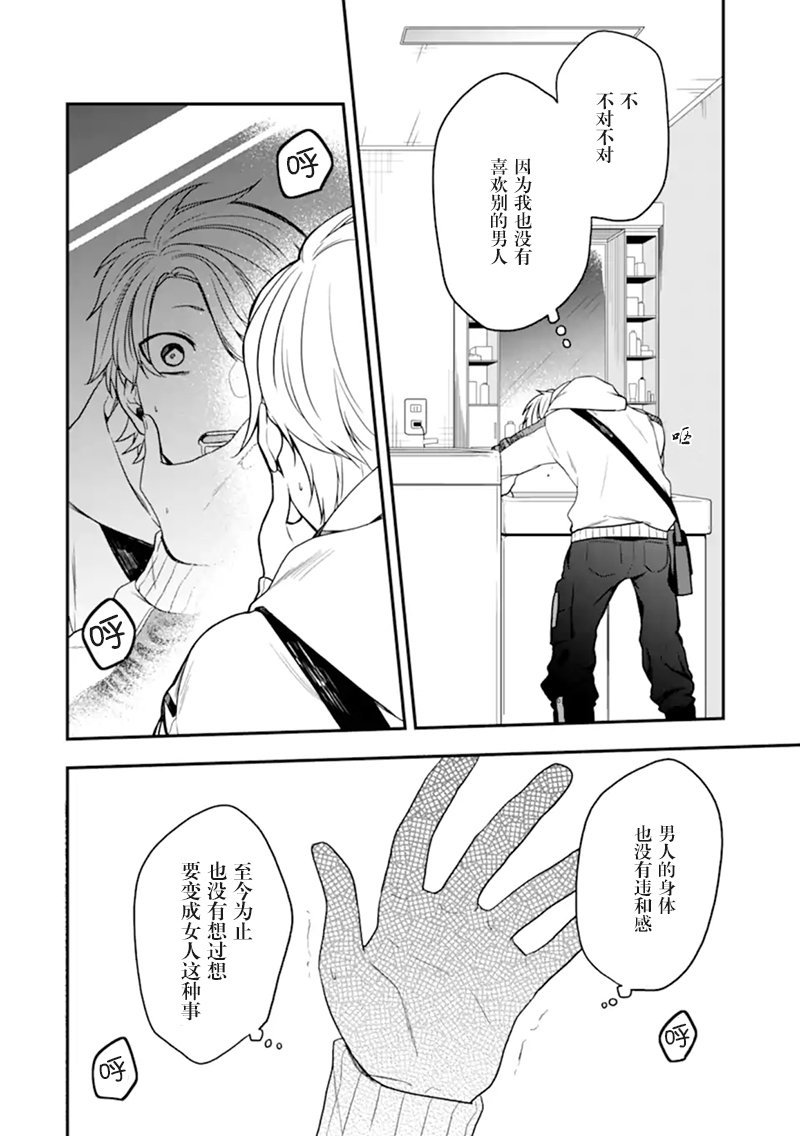 第23话 大家来找茬