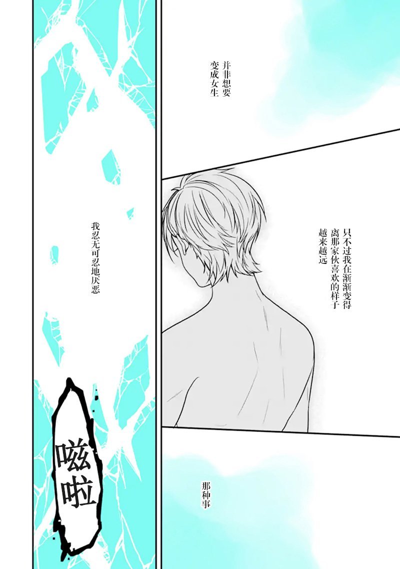 第23话 大家来找茬
