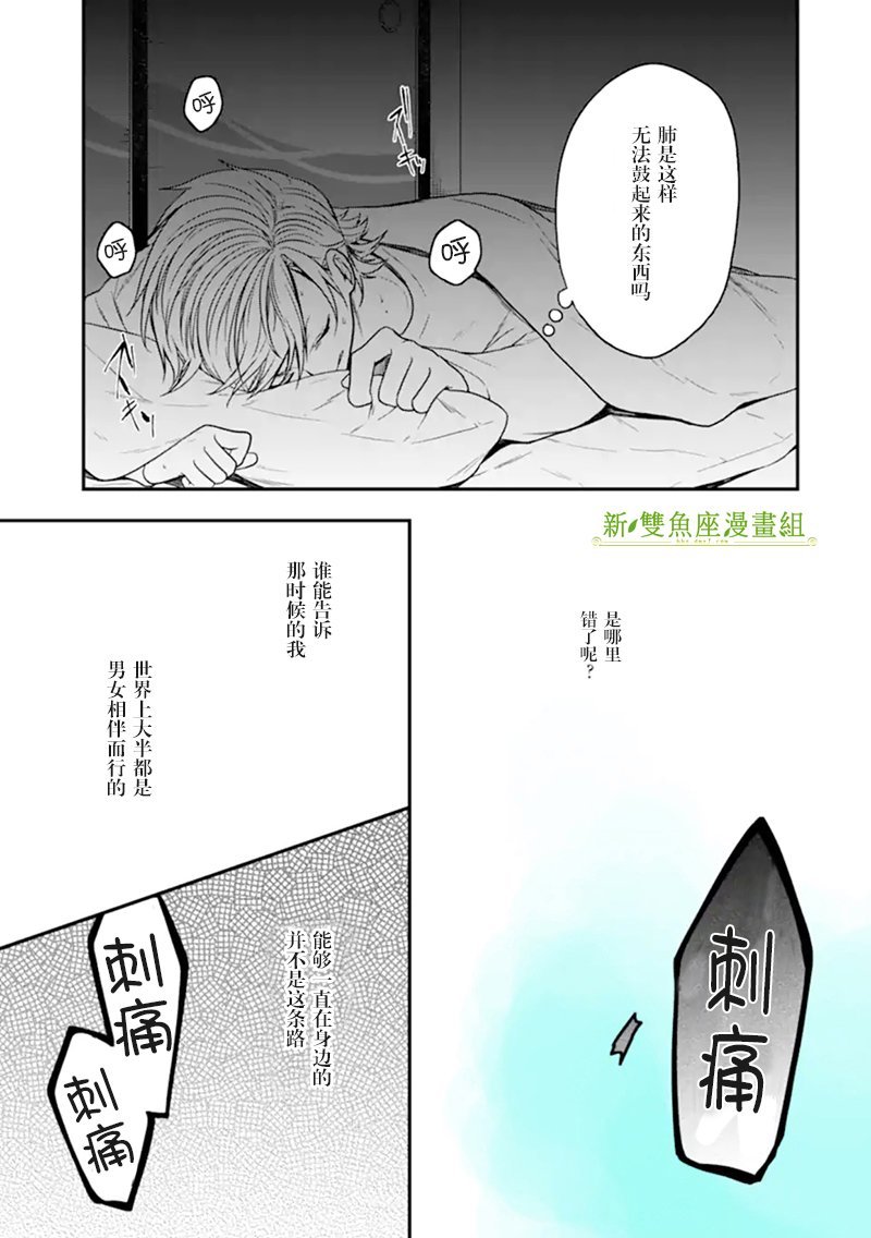 第23话 大家来找茬