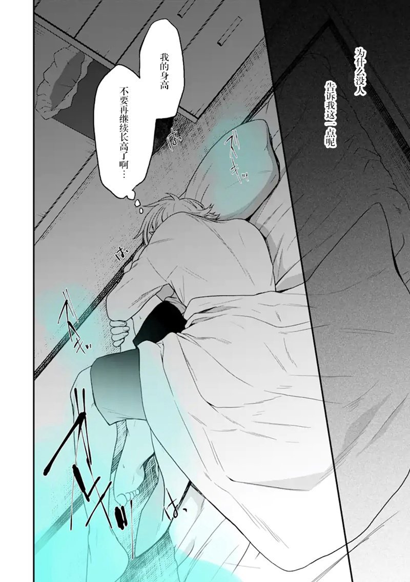 第23话 大家来找茬