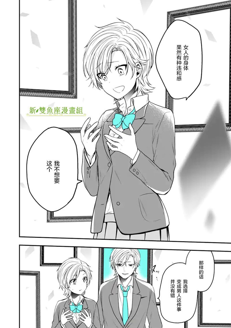 第23话 大家来找茬