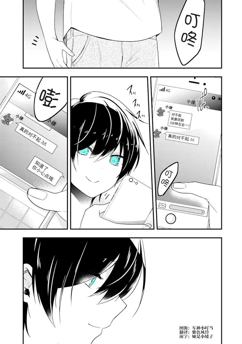 第24话 狡猾的人