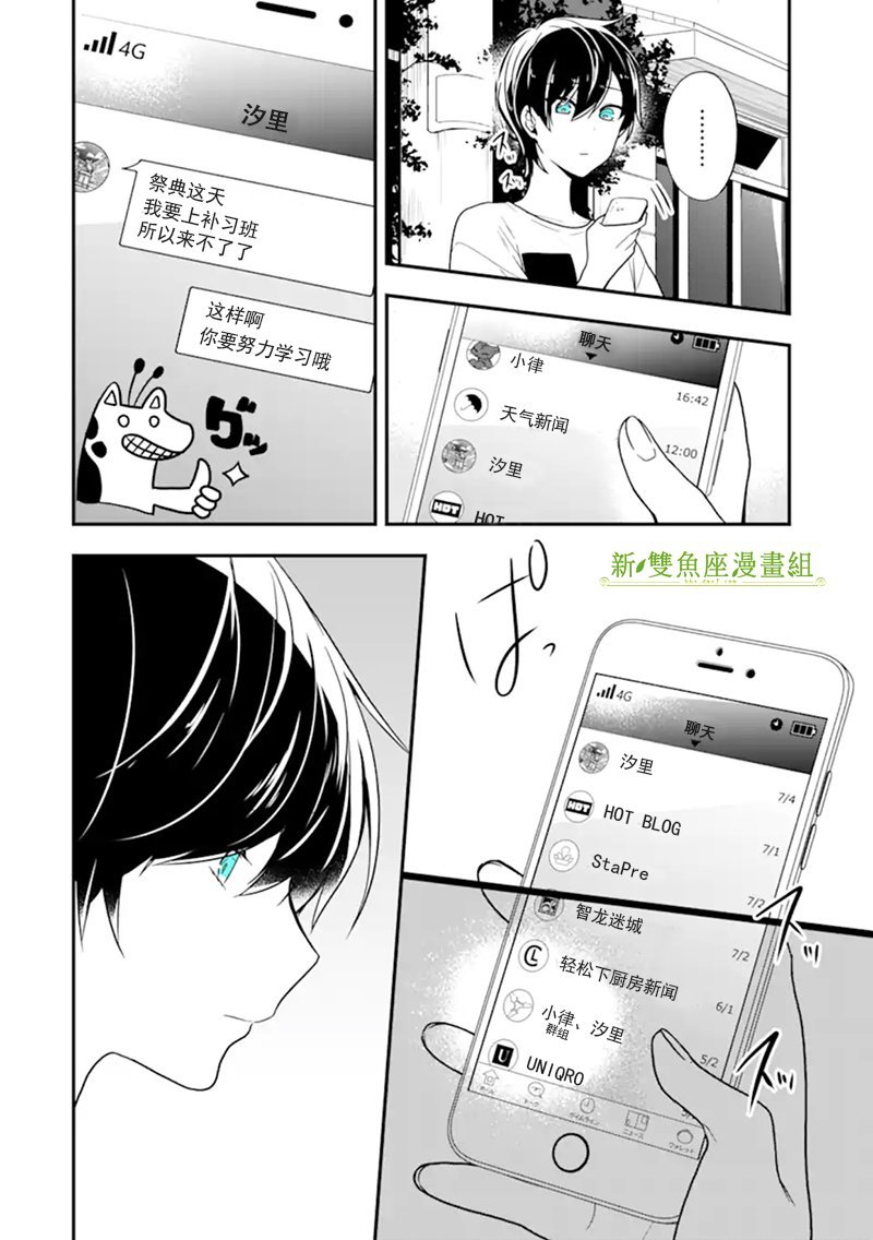 第24话 狡猾的人