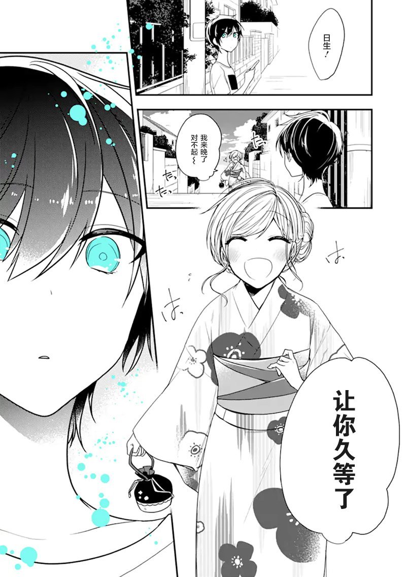 第24话 狡猾的人