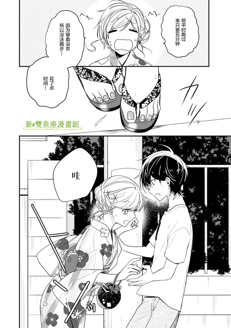 第24话 狡猾的人