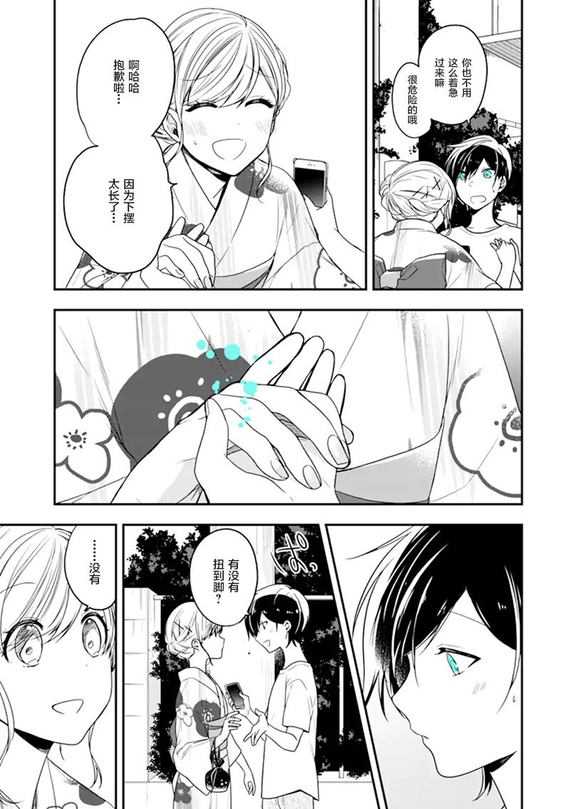 第24话 狡猾的人