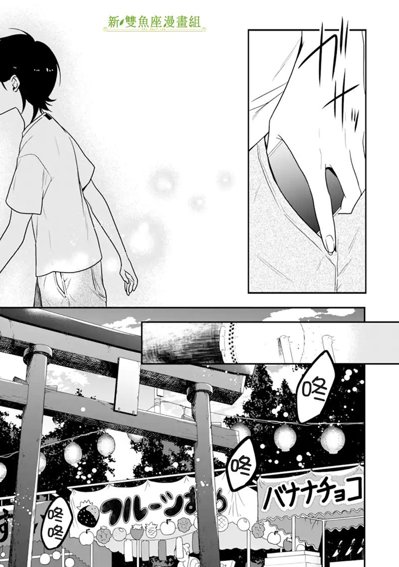 第24话 狡猾的人