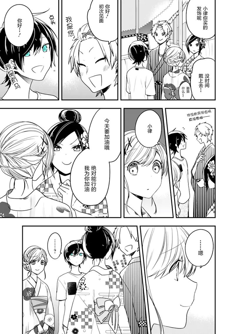 第24话 狡猾的人