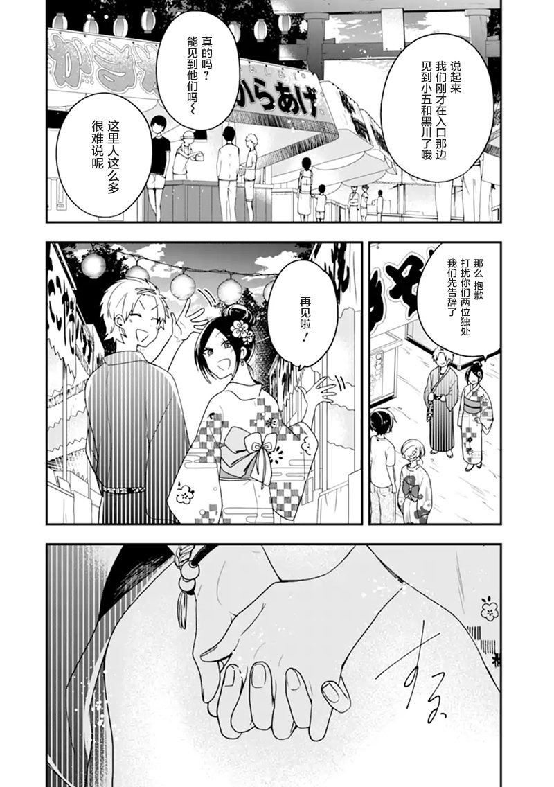 第24话 狡猾的人